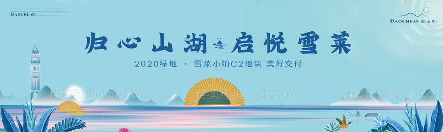 文旅小镇山湖主画面-源文件