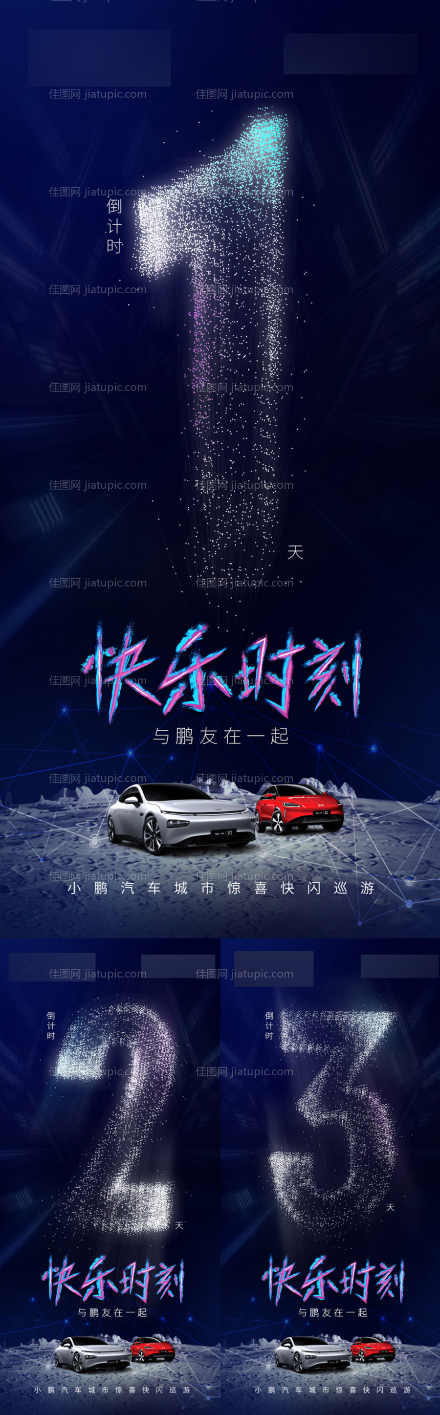 倒计时-源文件