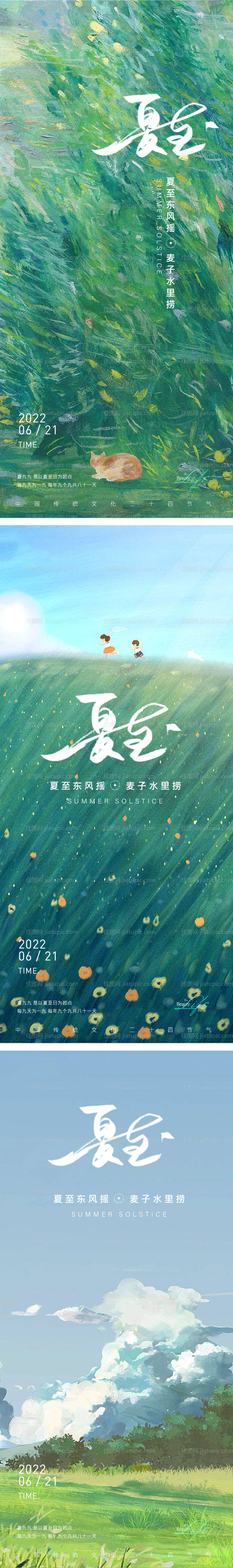 节气刷屏-源文件