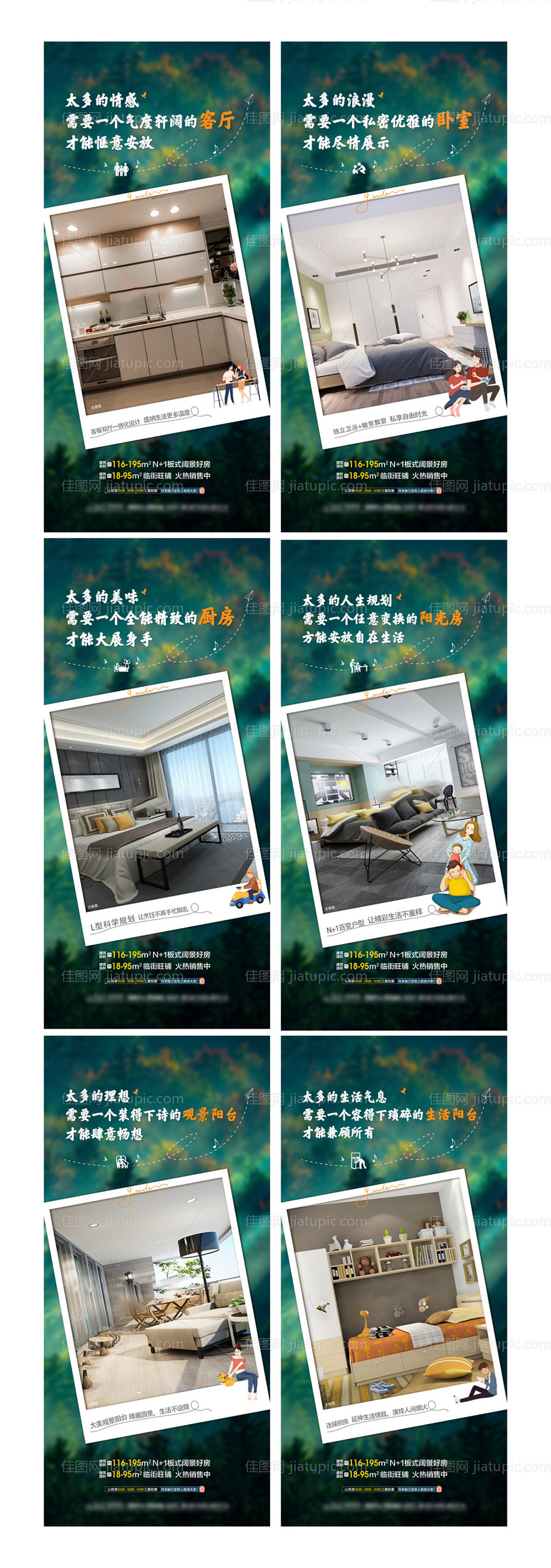 户型-源文件