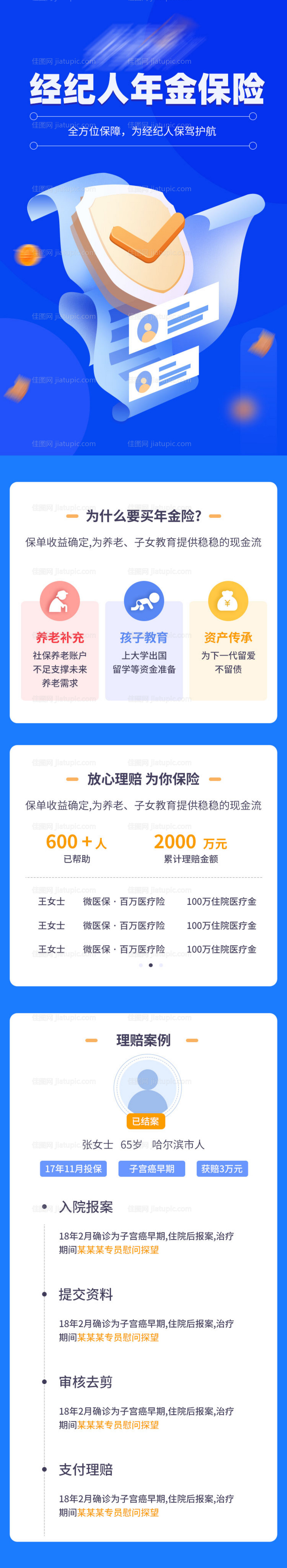 一元秒杀加油券邀新人海报-源文件