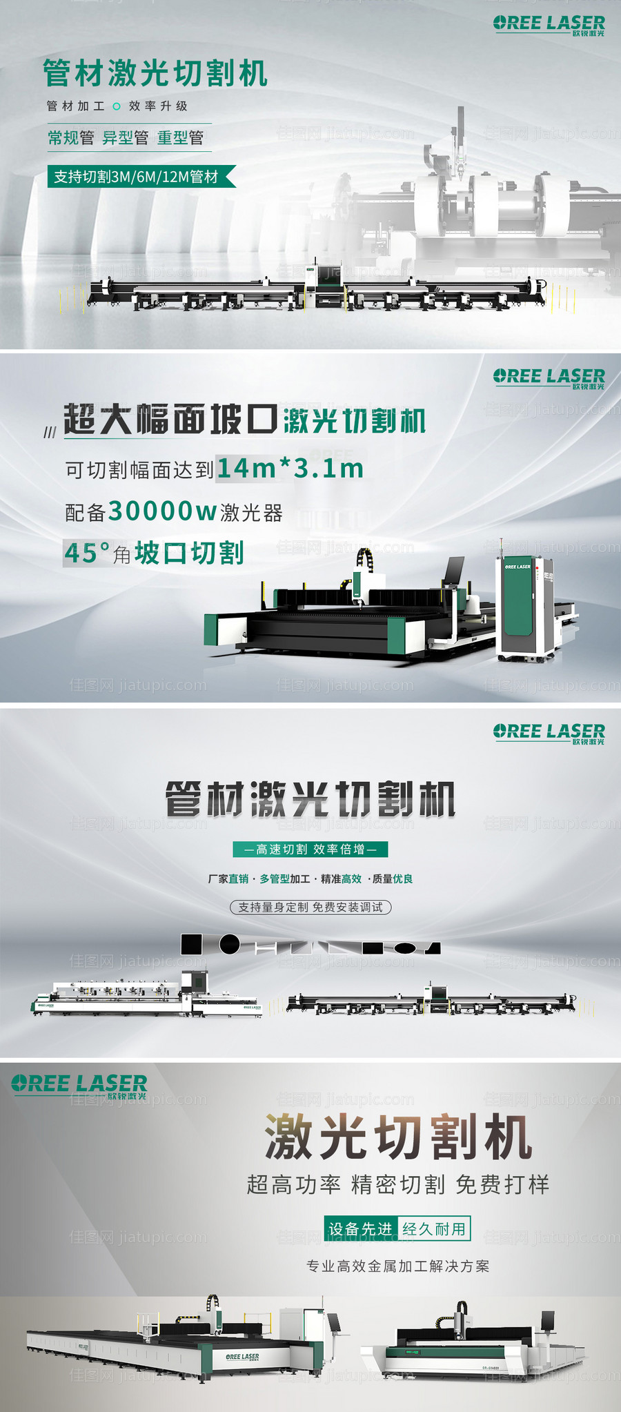 banner-源文件