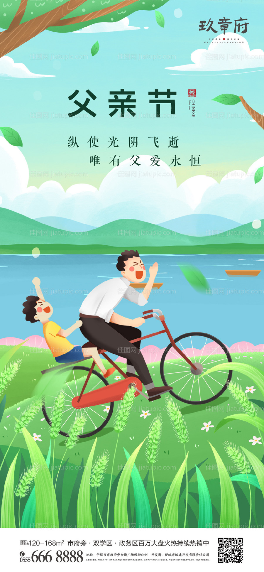 父亲节-源文件