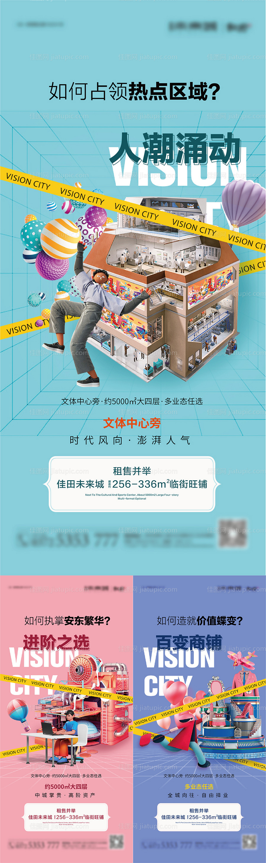 地产商业系列稿-源文件