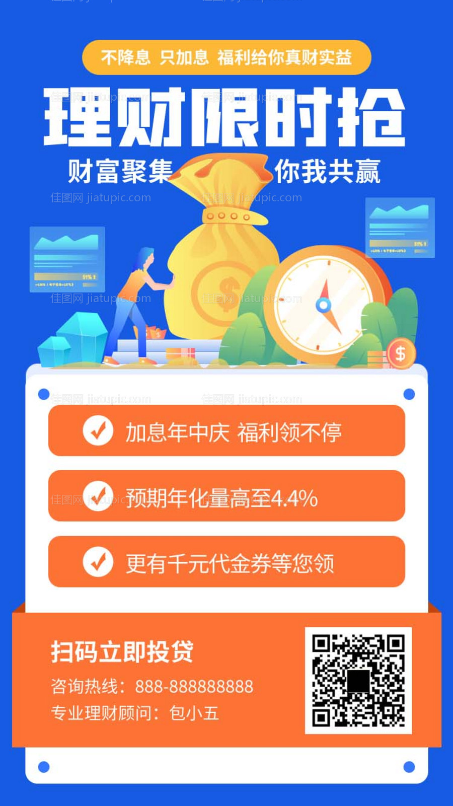 个人养老金宣传海报-源文件