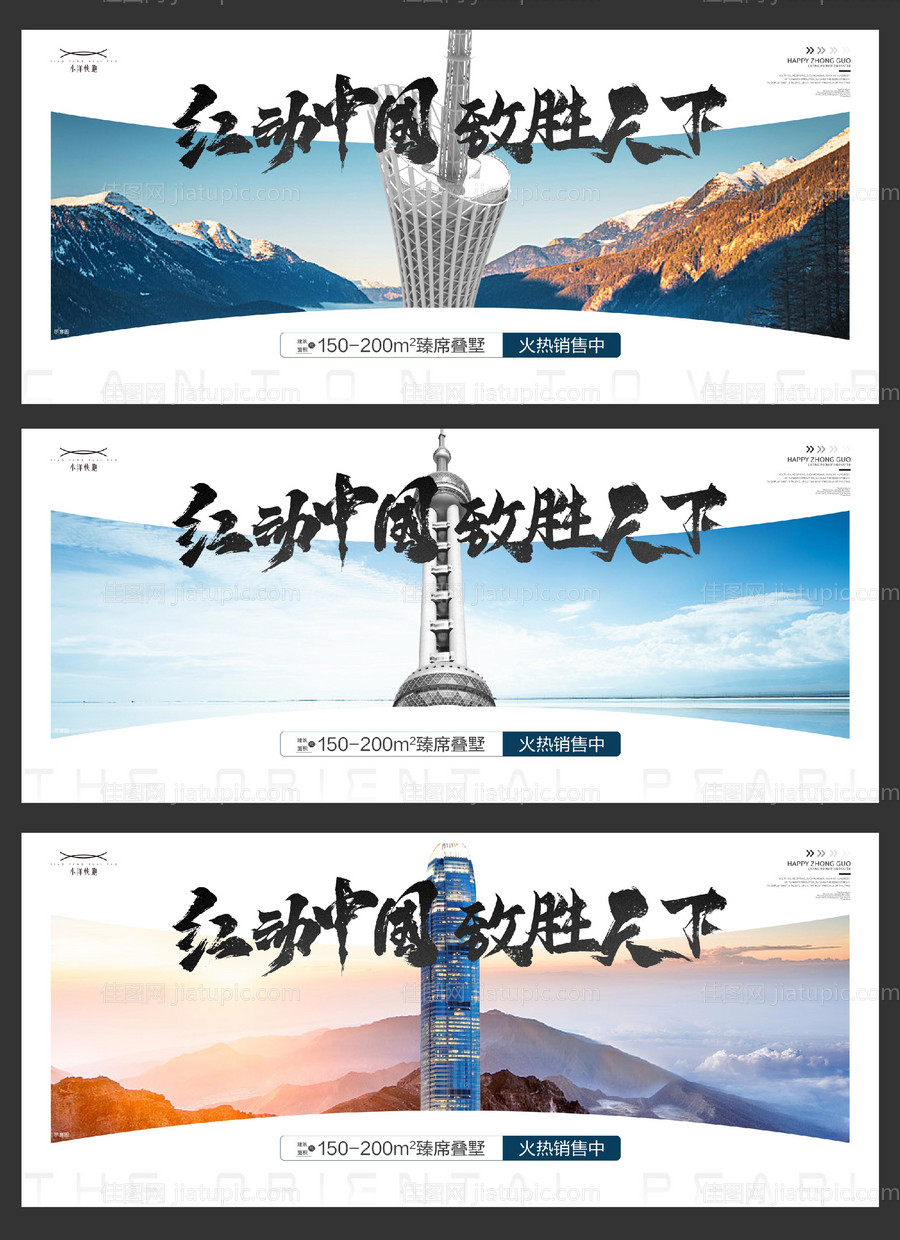 广州上海城市广告展板-源文件