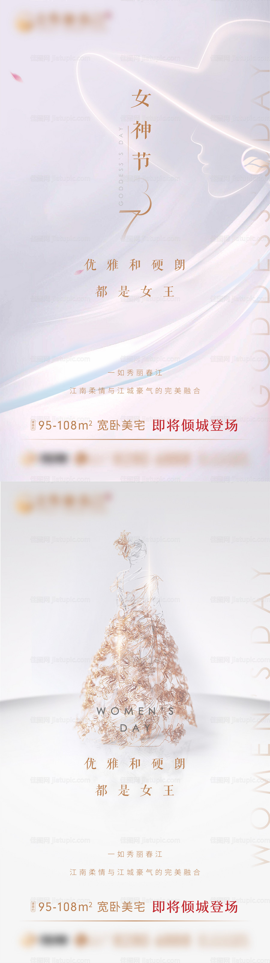 女神节大气单图-源文件