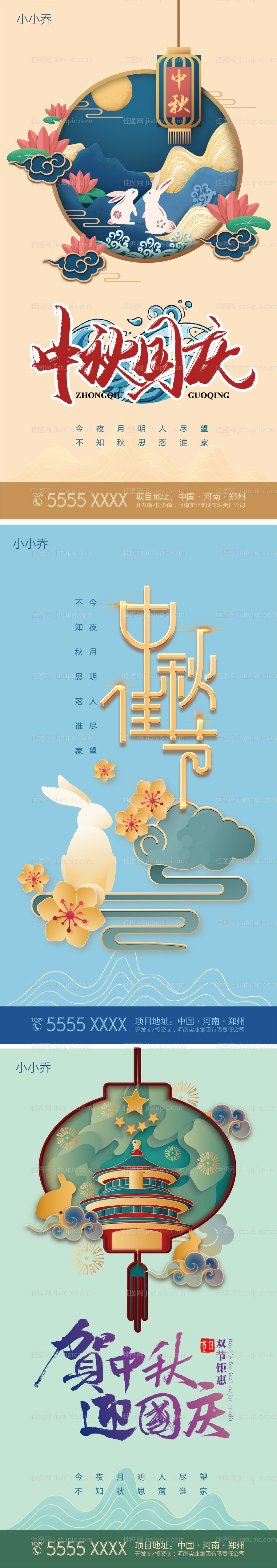 国潮风范-源文件