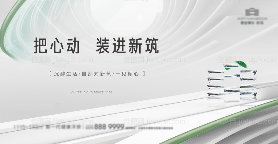 地产简约主画面-源文件