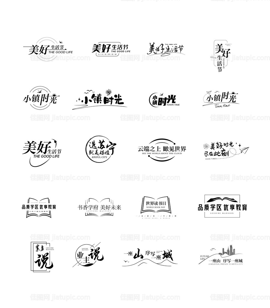 地产icon图标设计-源文件