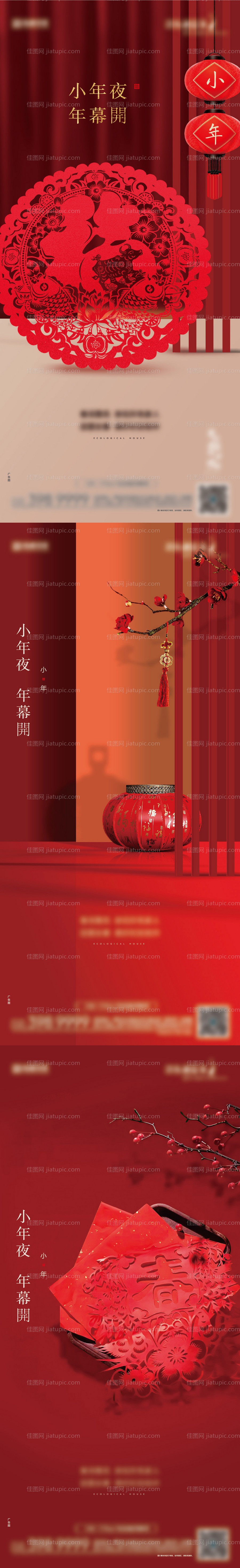 小年系列海报-源文件