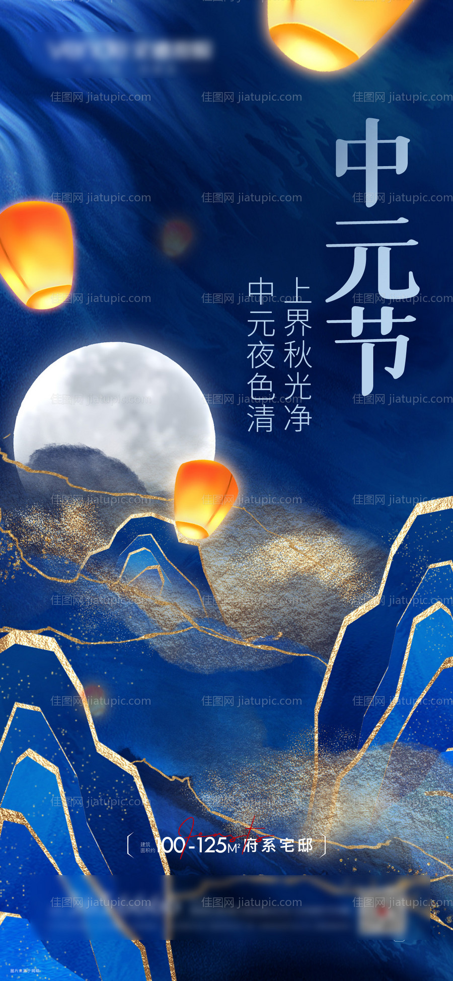 中元节海报-源文件