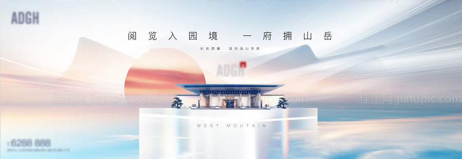 新中式地产豪宅开盘户外展板-源文件