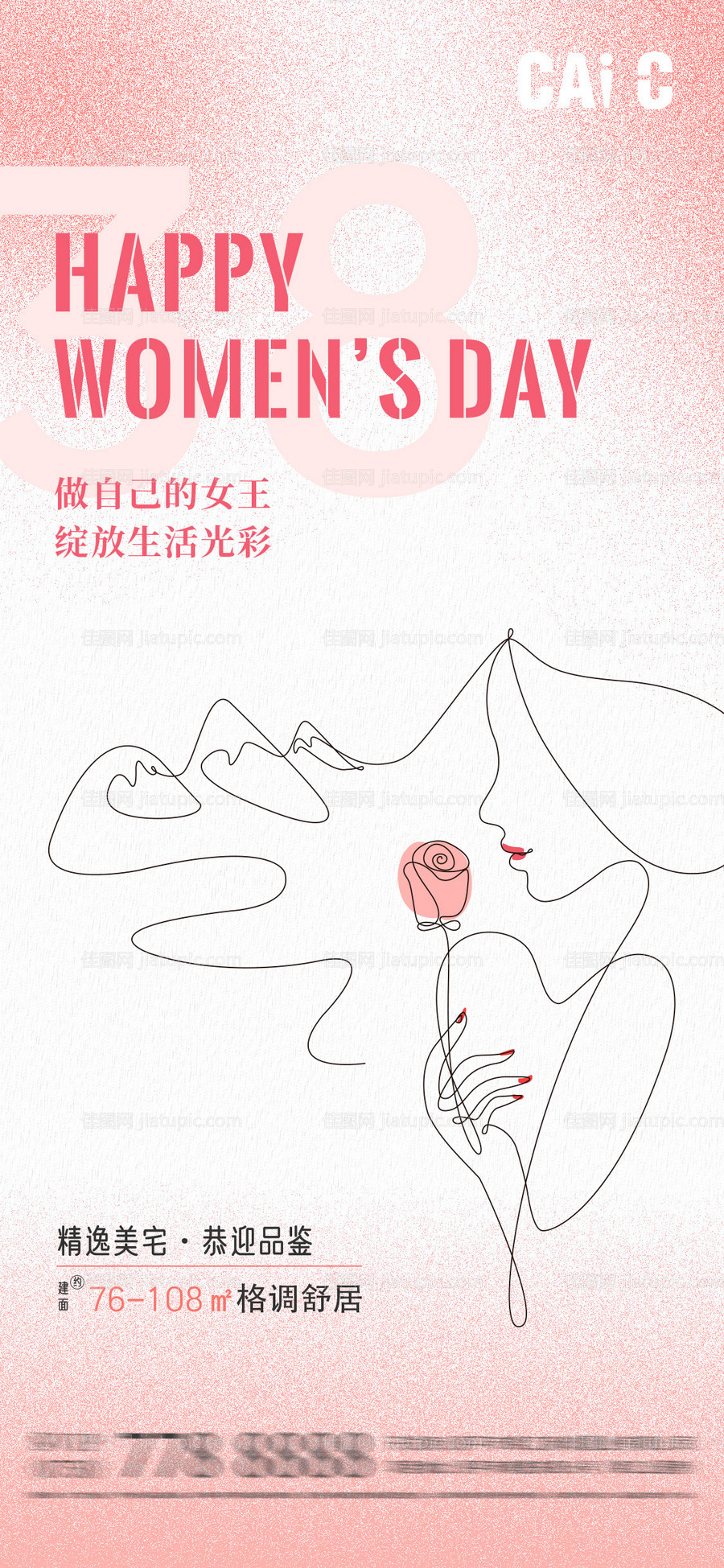 妇女节女神节海报-源文件