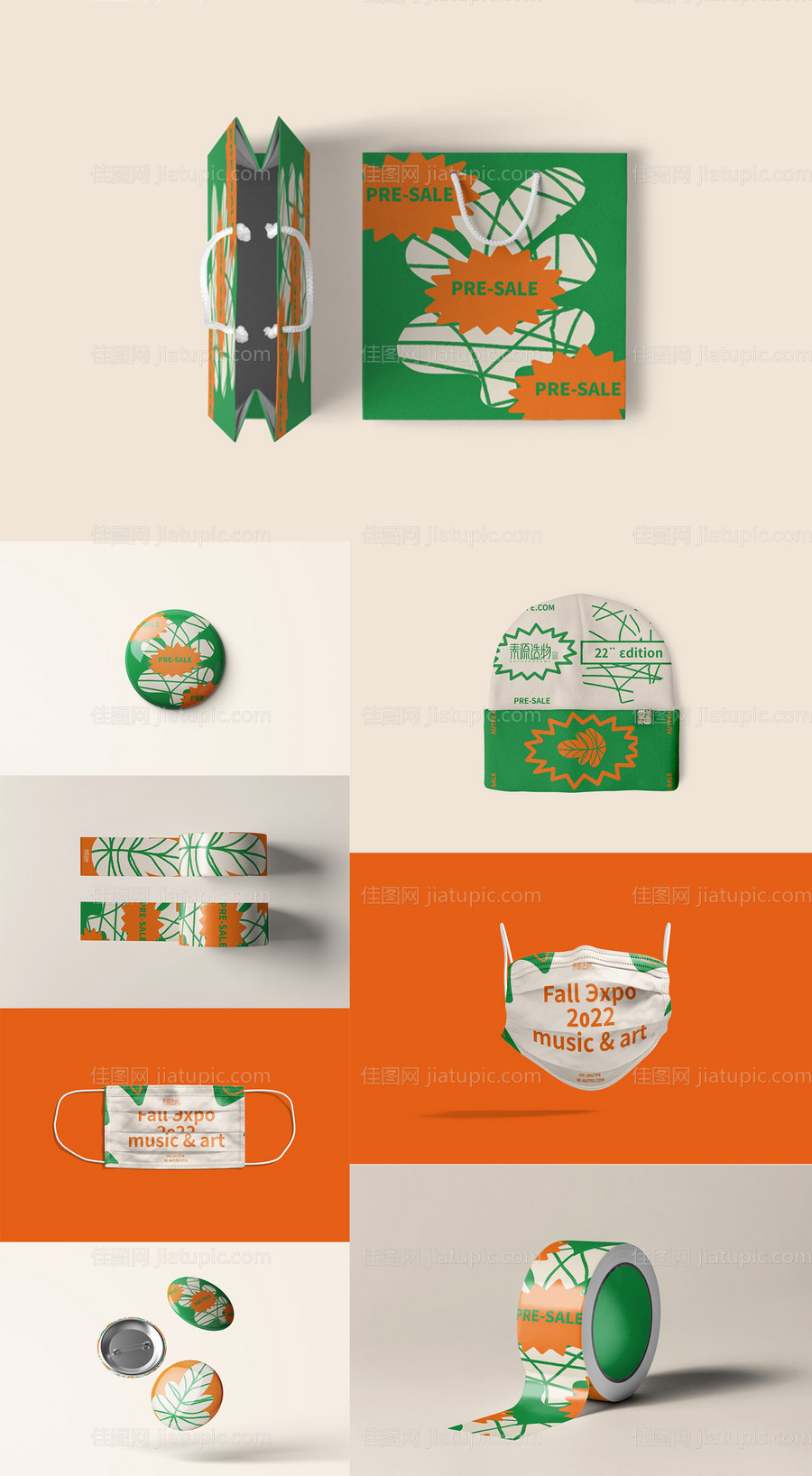 文创样机办公用品提袋胶带胸章VI贴图-源文件