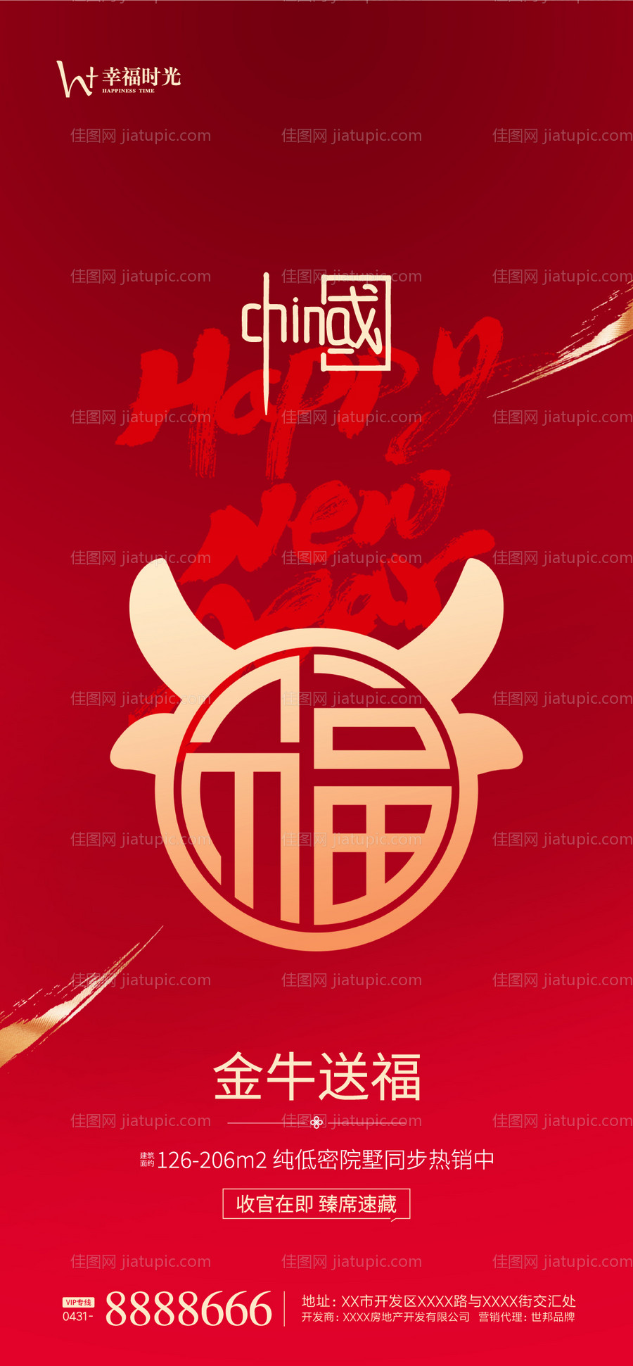 2021福字牛年-源文件
