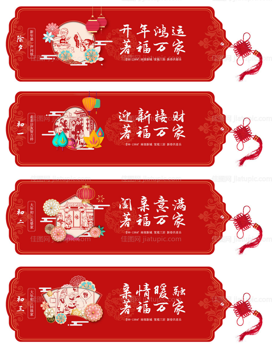 新年海报-源文件