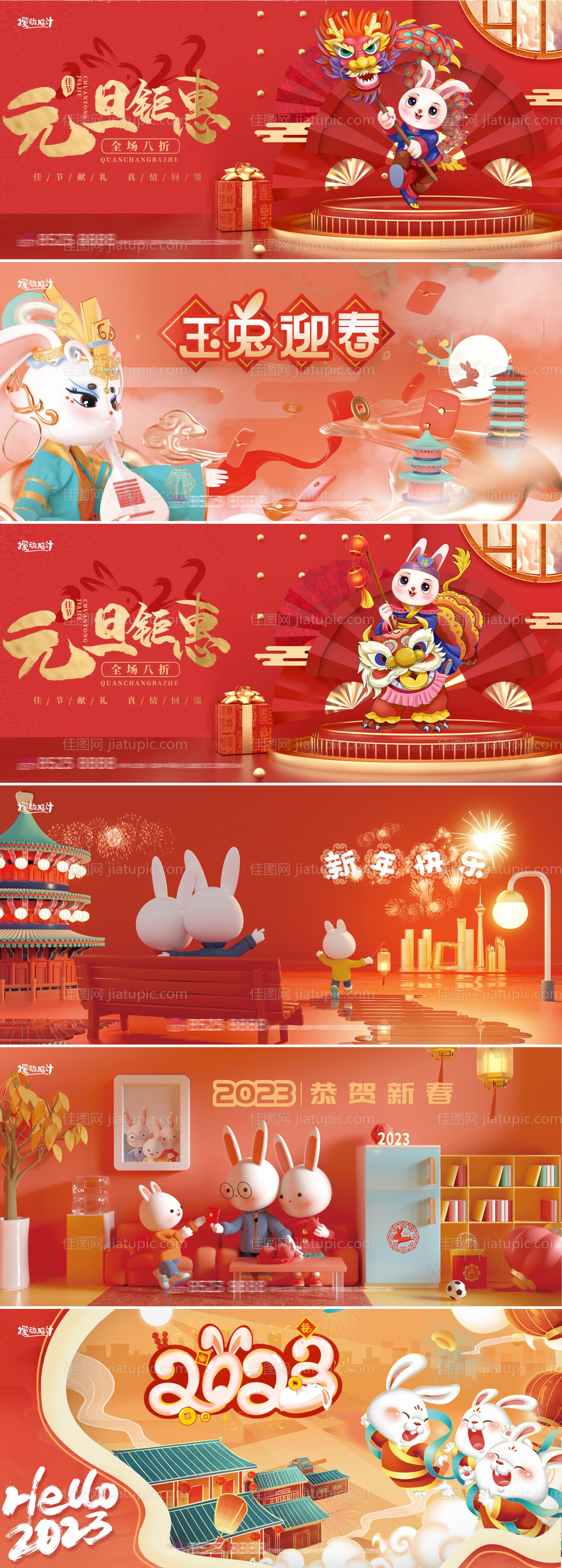 2023兔年C4D背景板-源文件