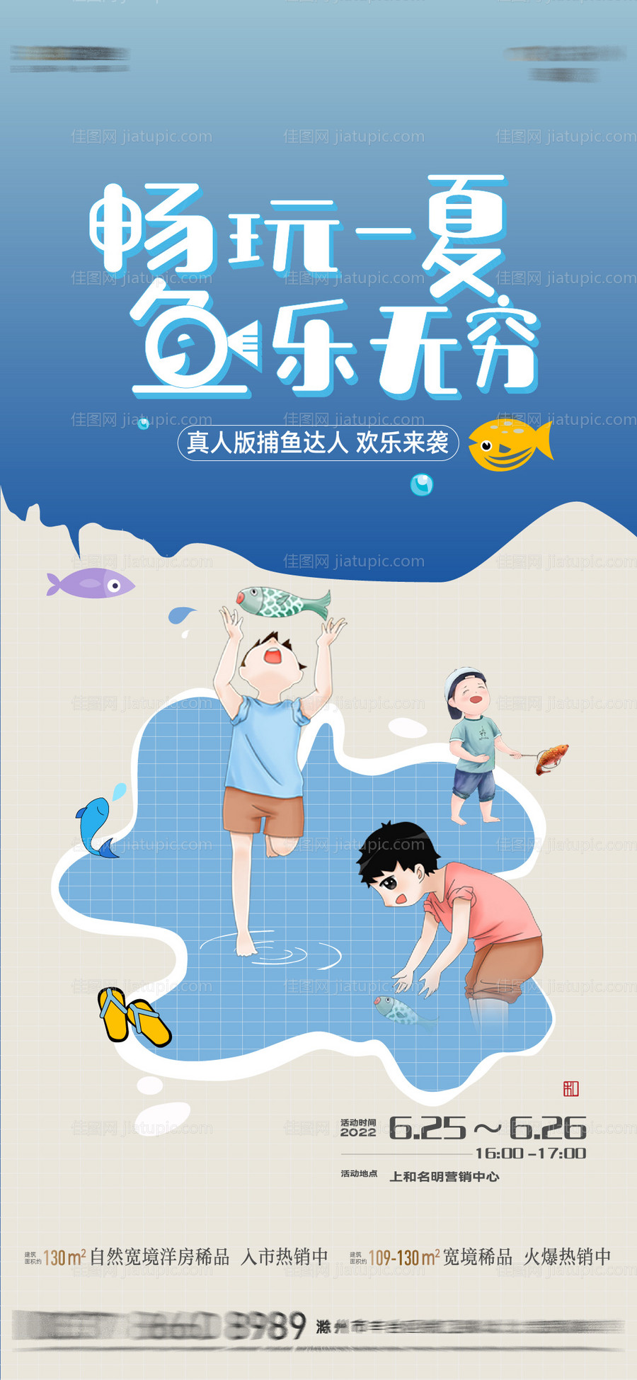捕鱼活动-源文件