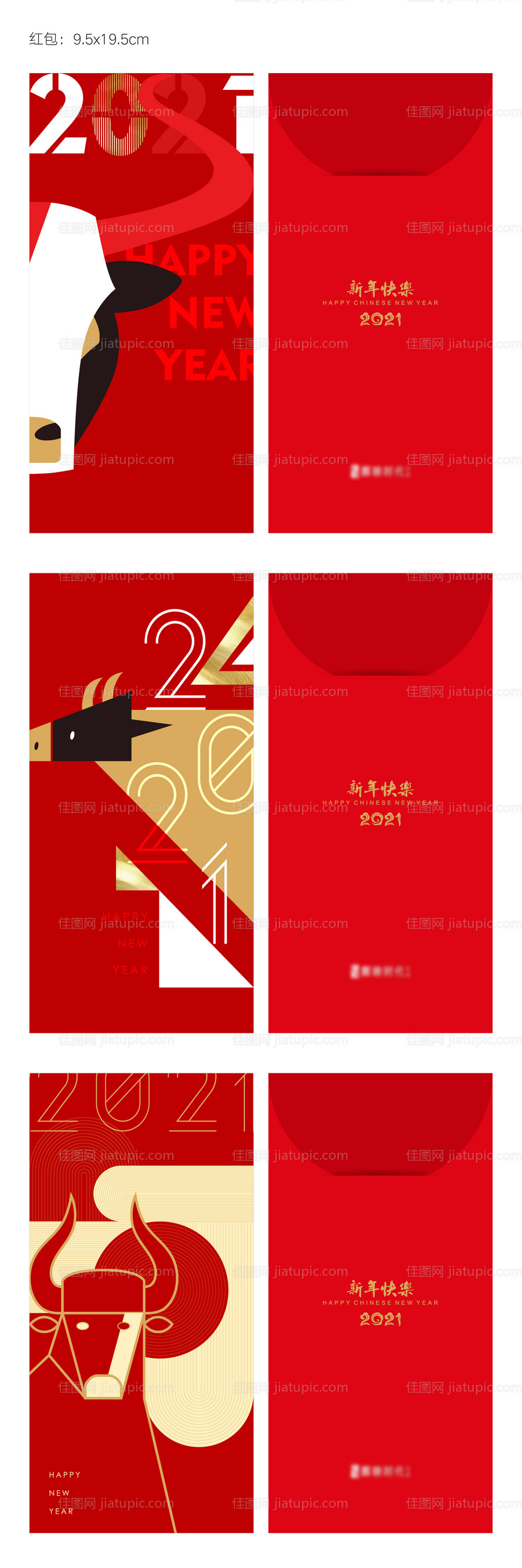 房地产新年红包-源文件