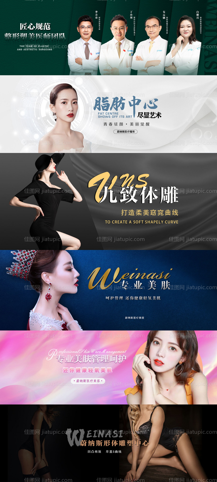 医美banner-源文件