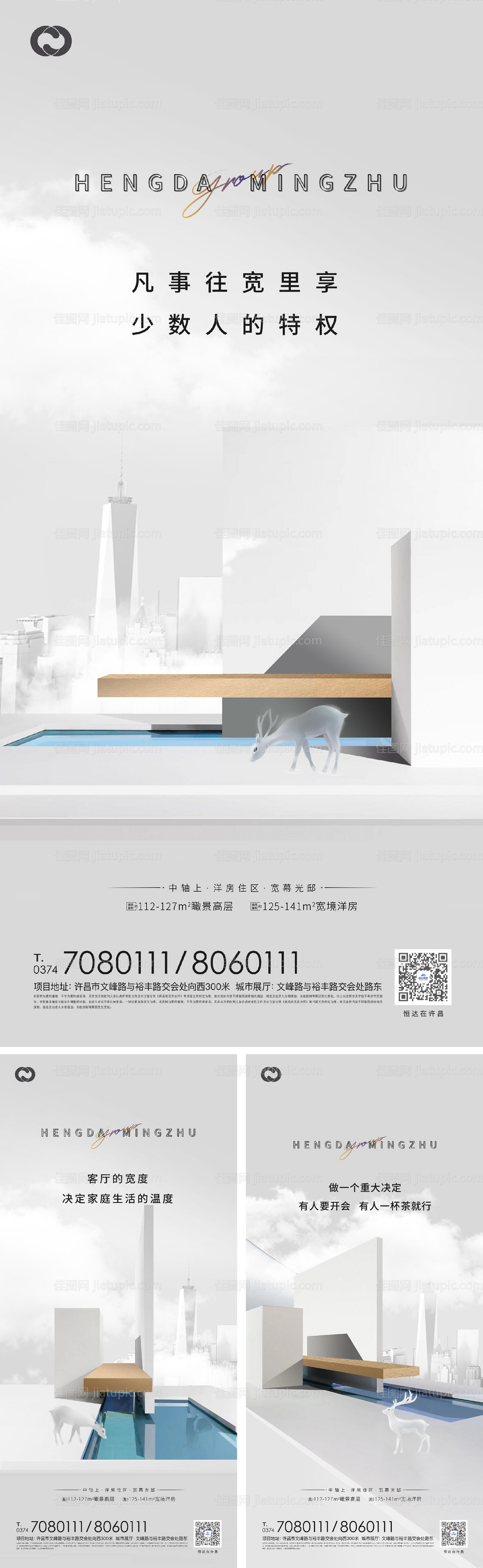 价值系列海报现代风格提报泳池别墅-源文件