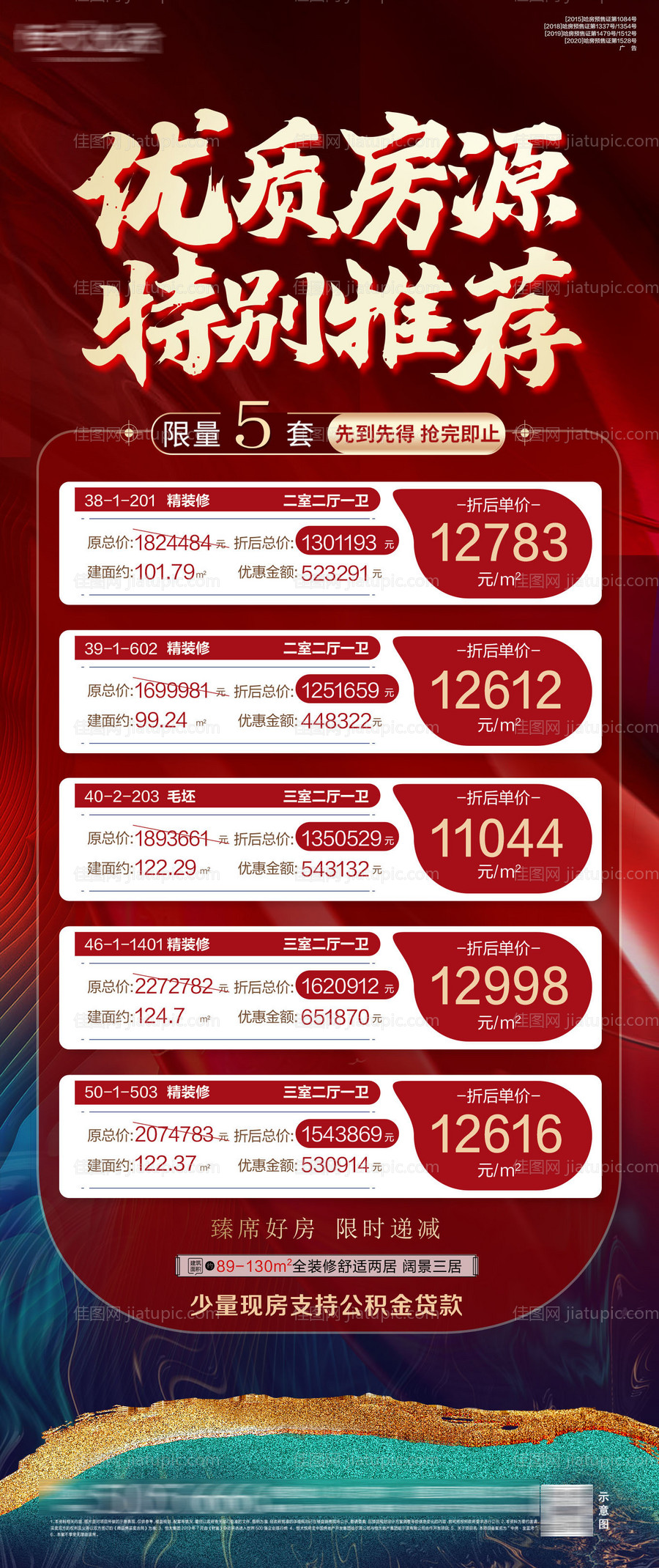 红金 -源文件