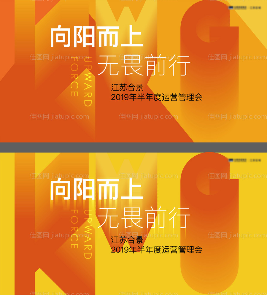 地产品牌活动主画面-源文件