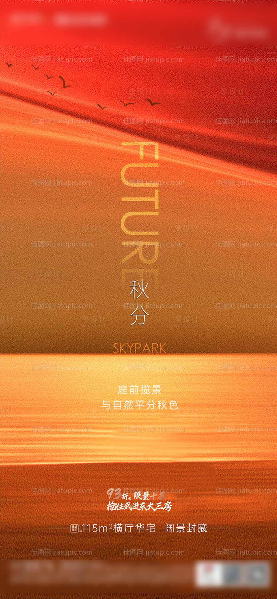 秋分-源文件