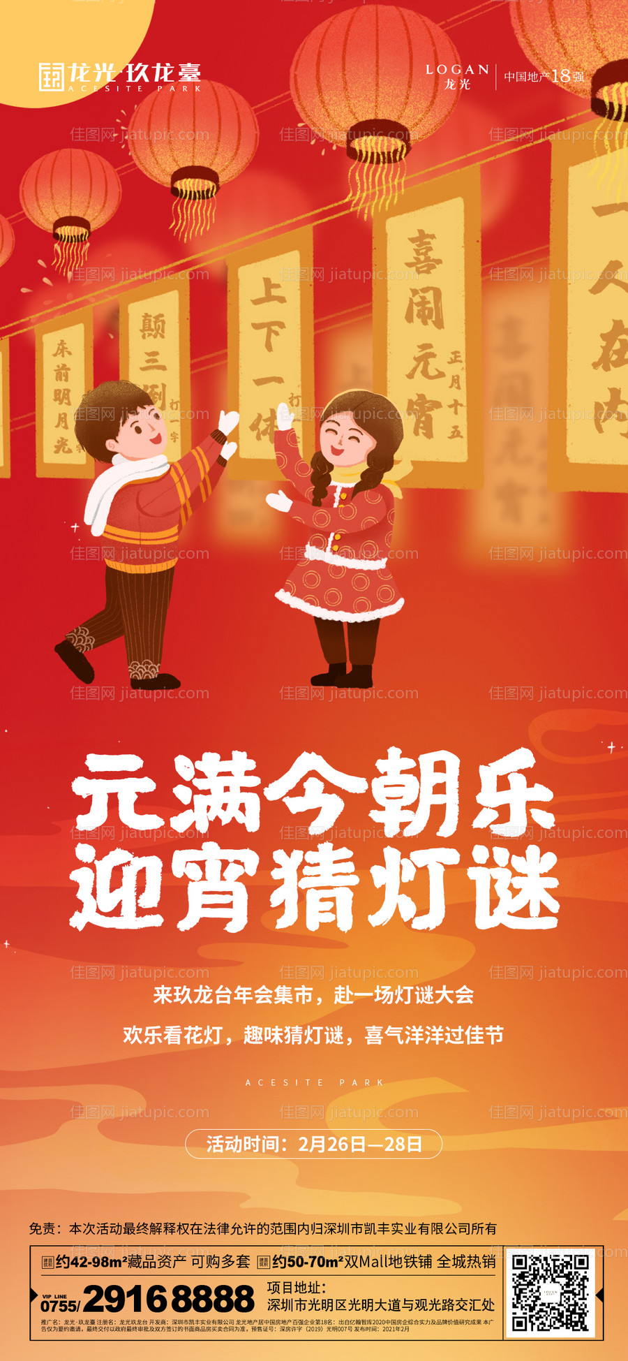 猜灯谜-源文件