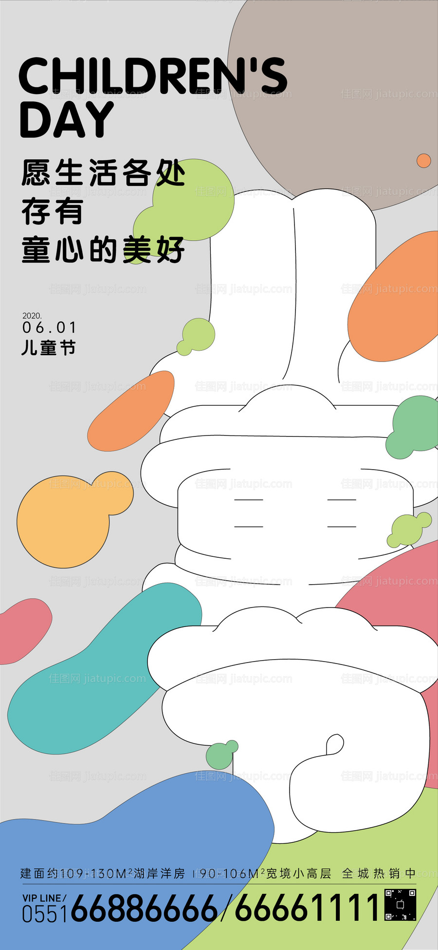 海报 -源文件