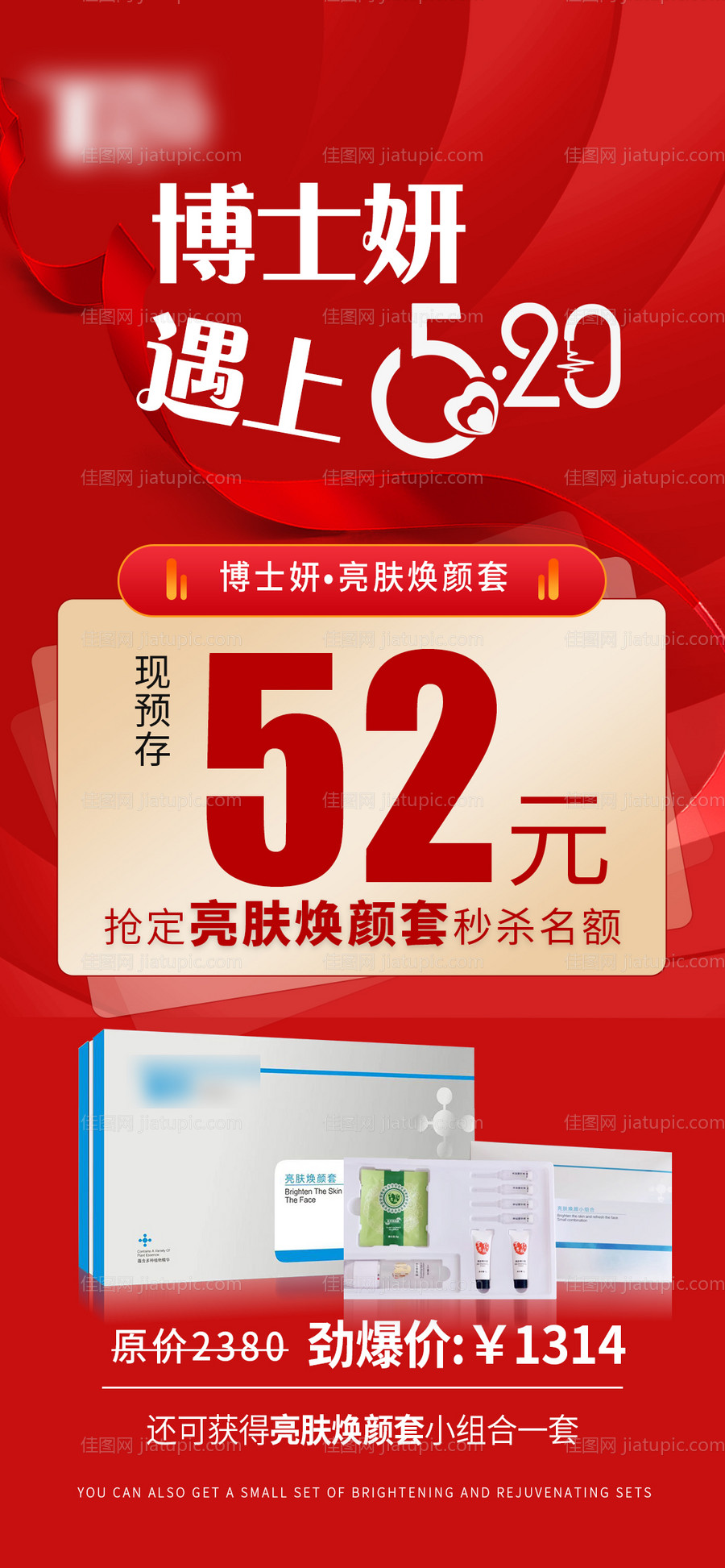 520活动-源文件