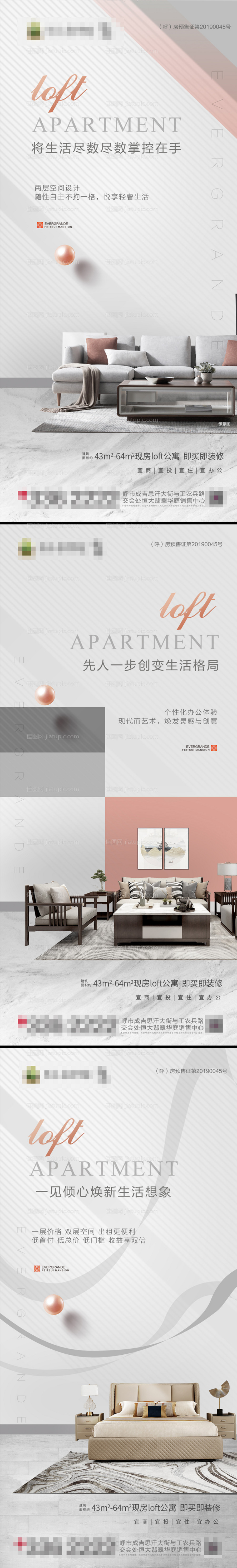 公寓转发图-源文件