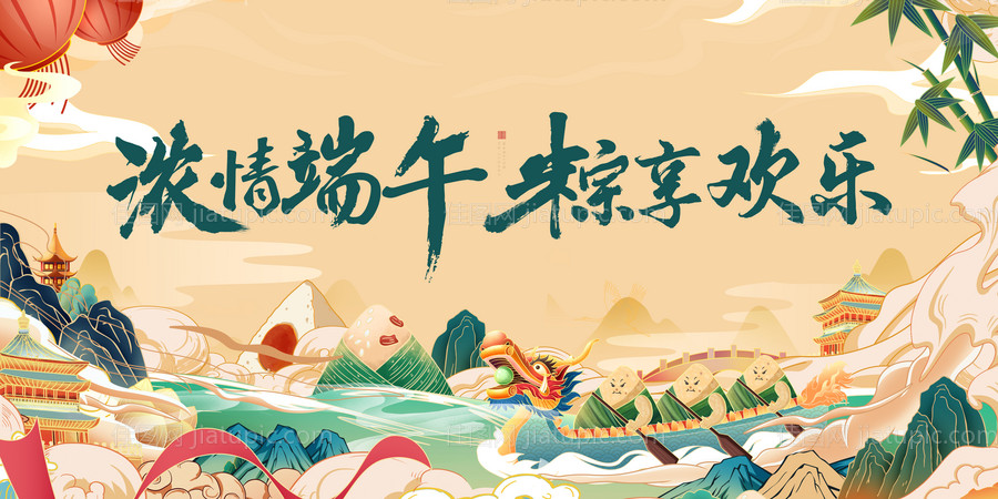 端午节背景板-源文件