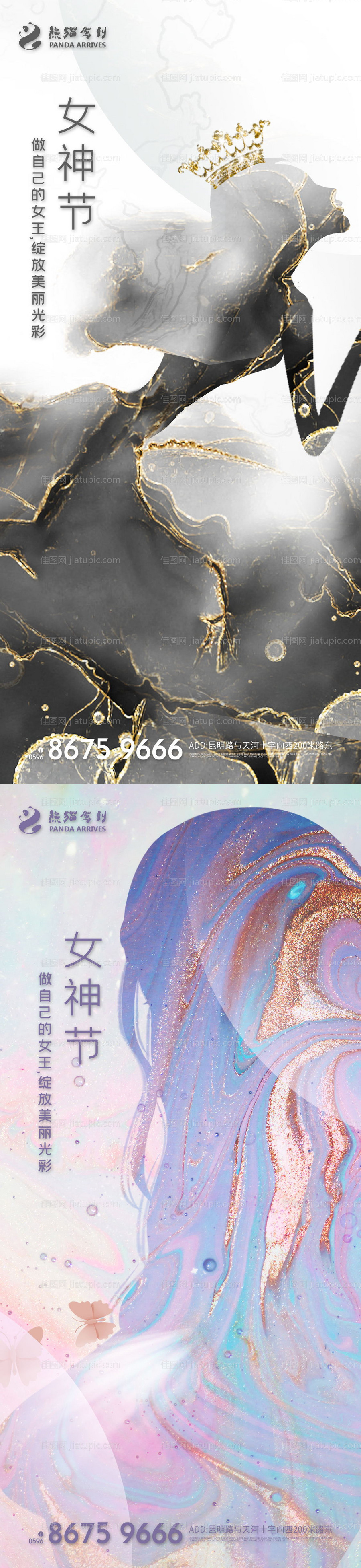 女神节系列海报-源文件