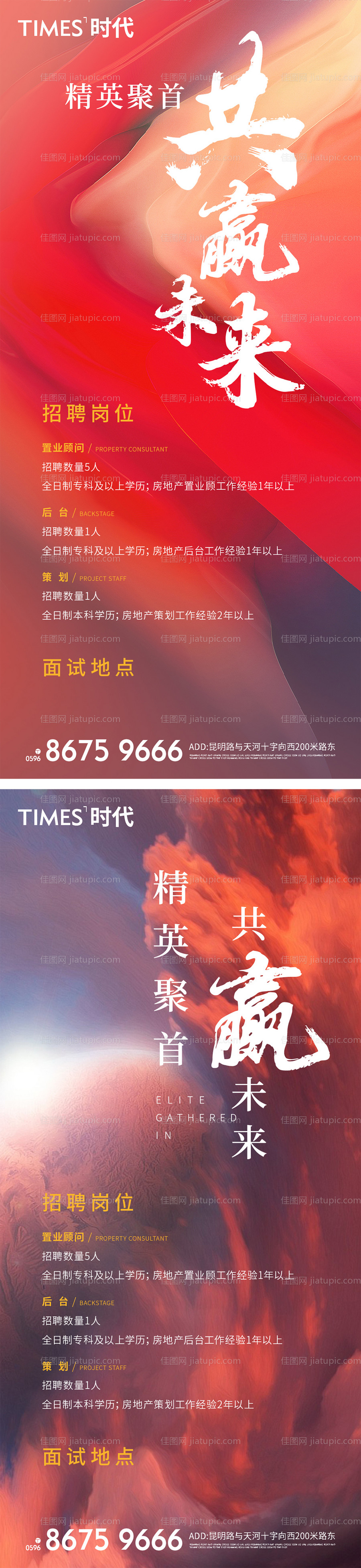 招聘-源文件