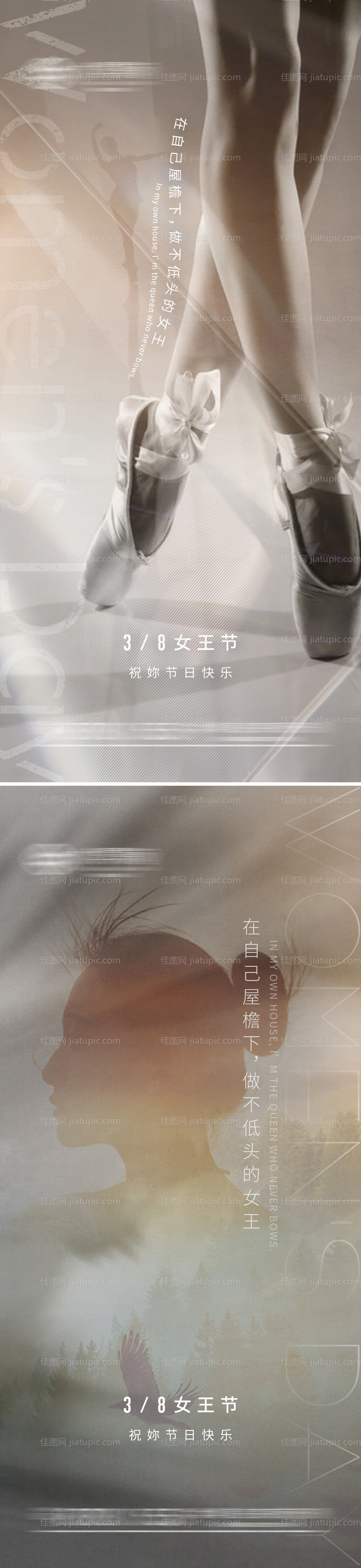 38女神节节日系列海报-源文件