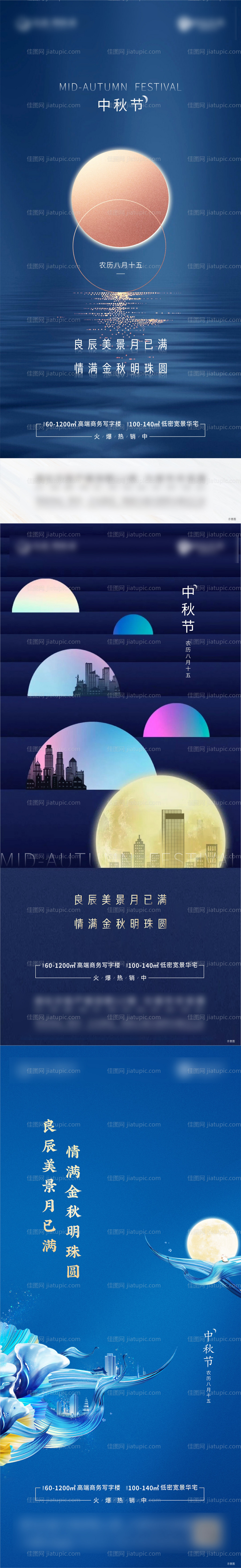 中秋单图-源文件