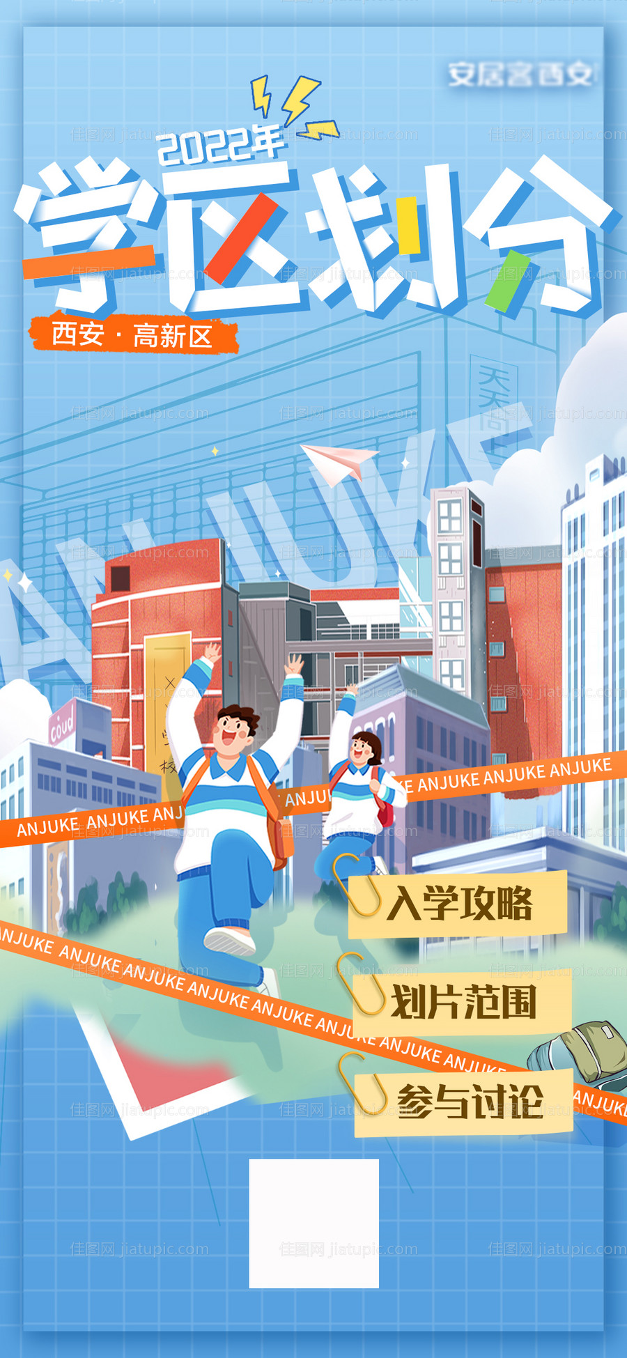 学校-源文件