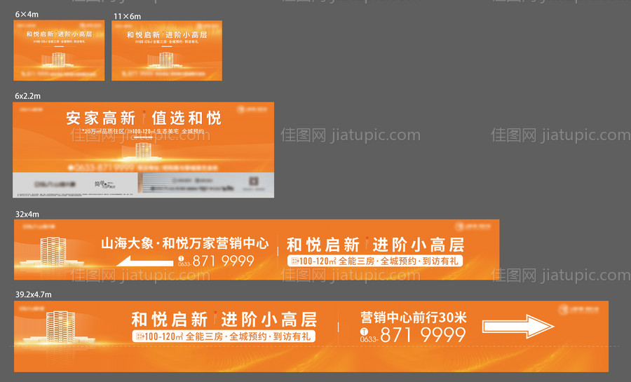 围挡-源文件