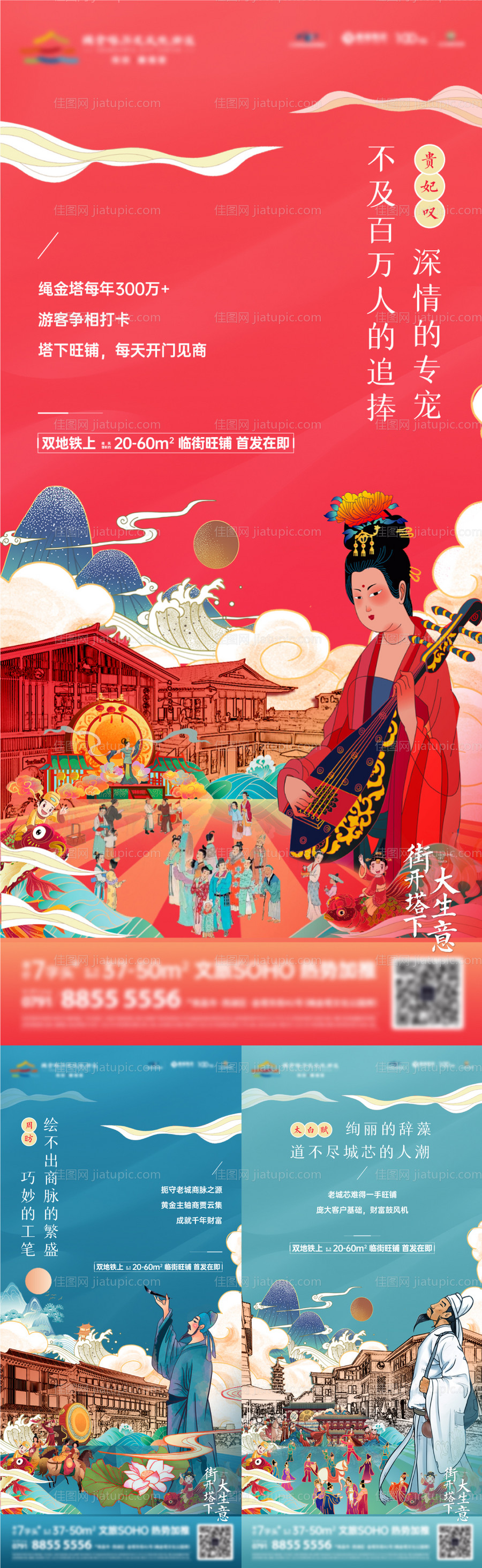 中国风国潮商业商铺价值单图-源文件