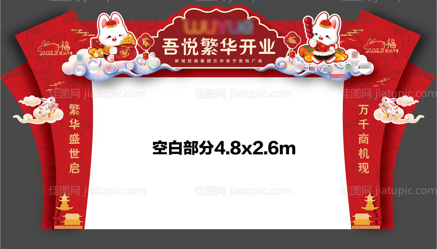 新春 -源文件