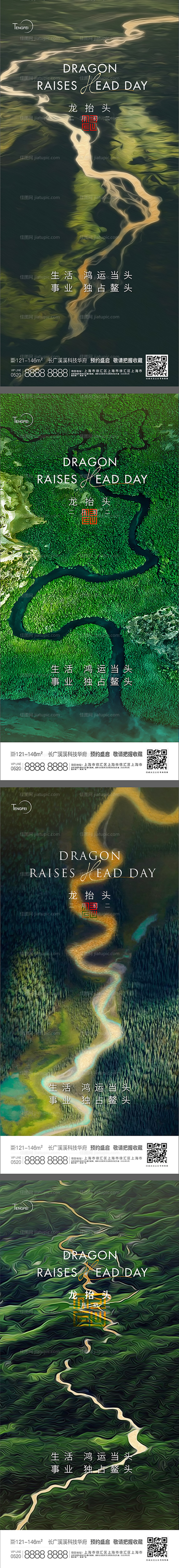 地产龙抬头海报系列-源文件