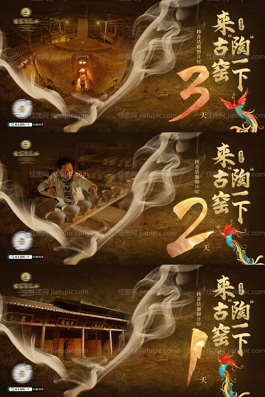 复古国潮风中国风倒计时海报-源文件