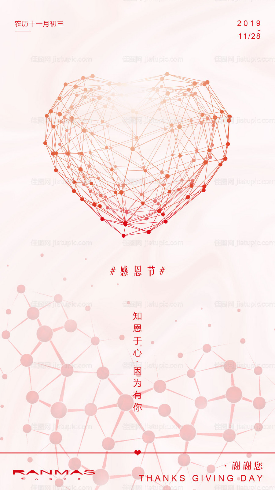 感恩节西方节日移动端海报-源文件