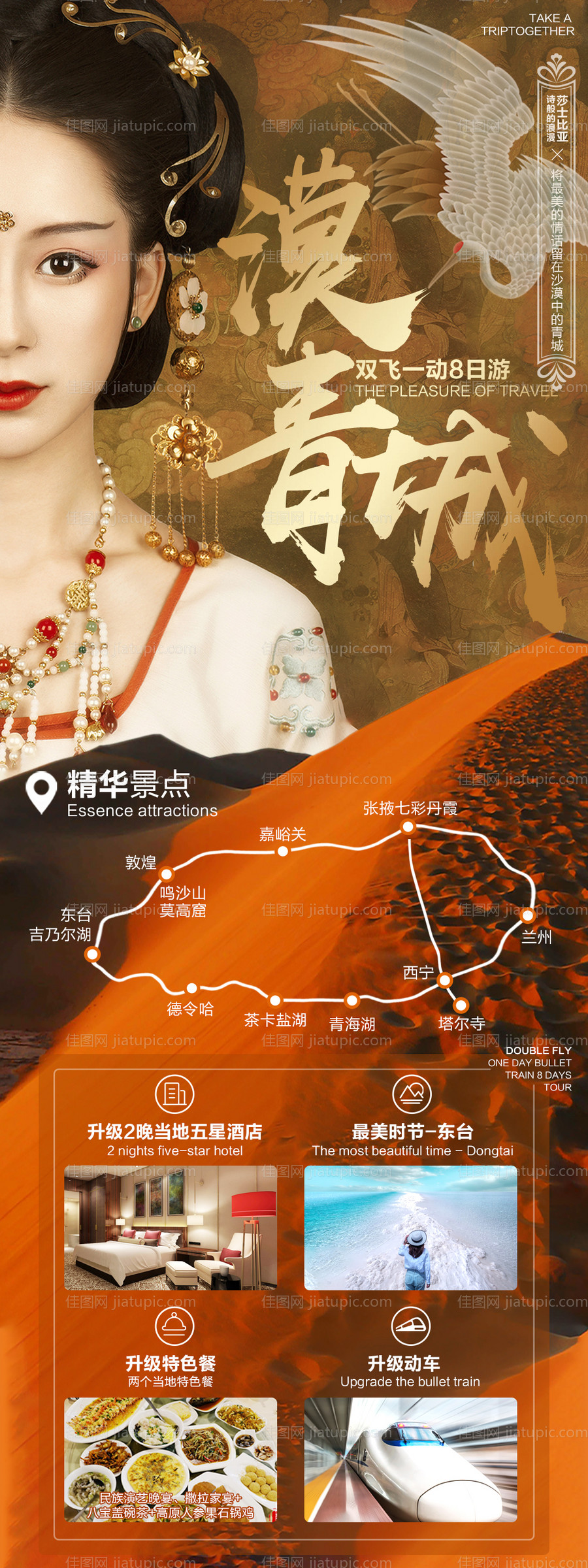 漠青城-源文件