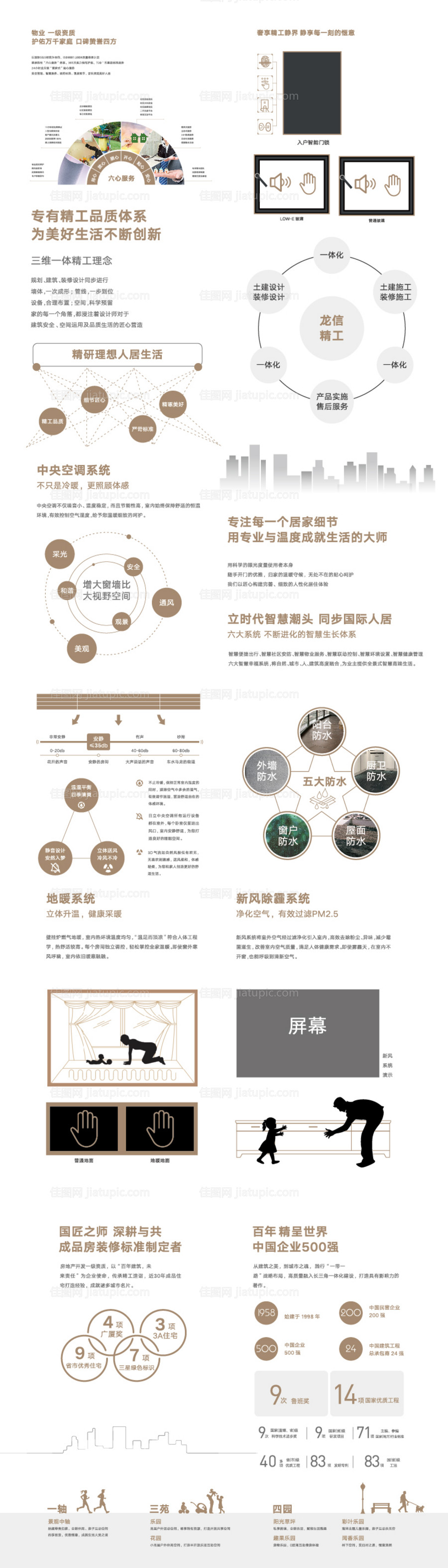 品牌墙-源文件