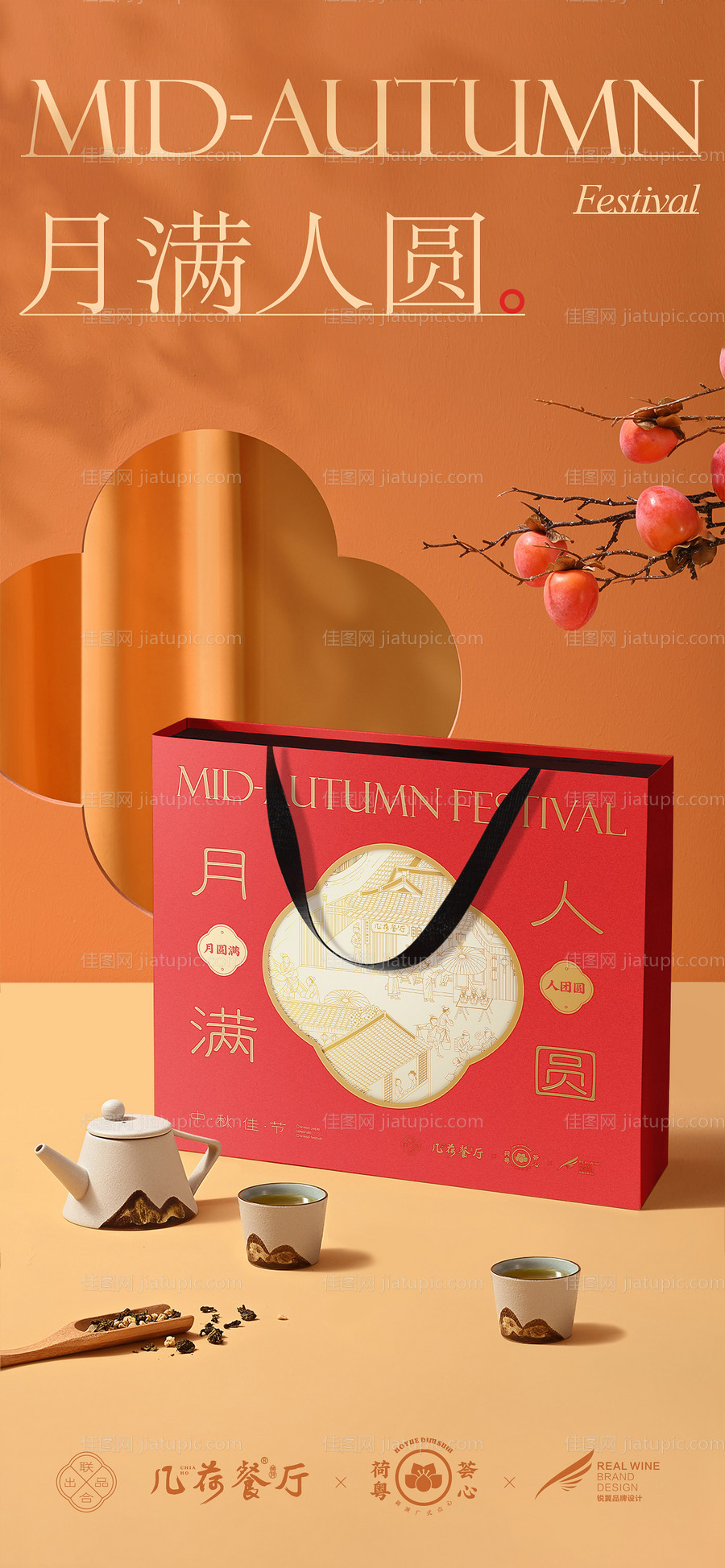 月饼礼盒包装-源文件