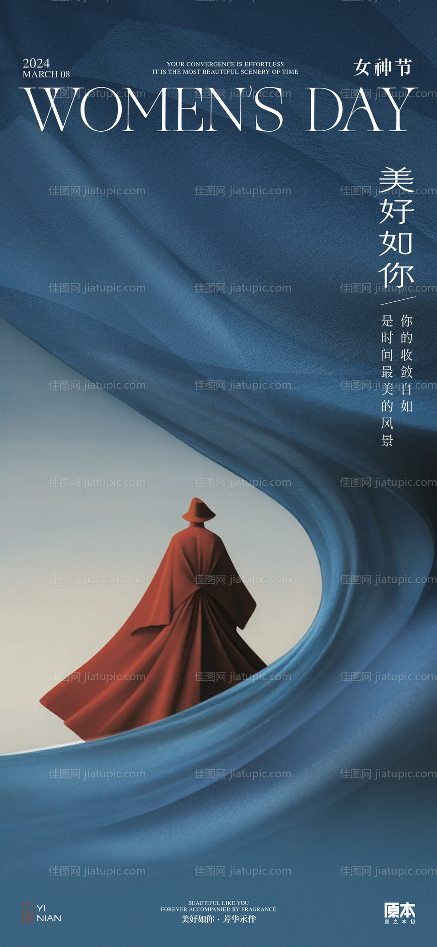 女神节海报-源文件