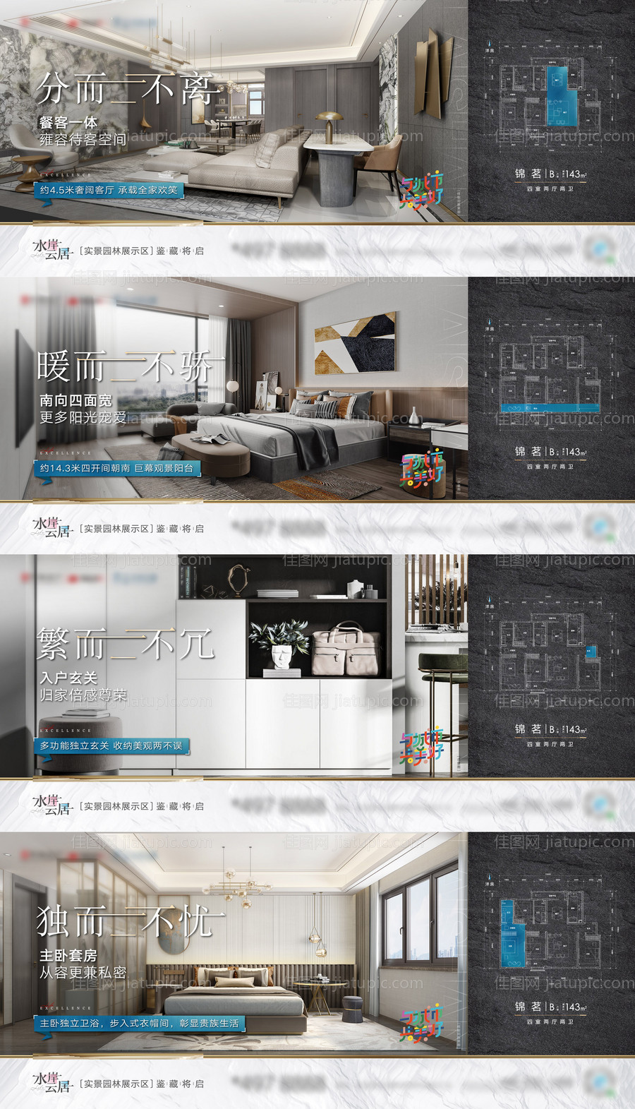 户型价值点系列刷屏-源文件